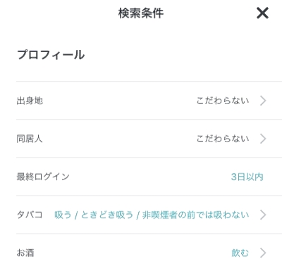 遊び目的の女性を検索