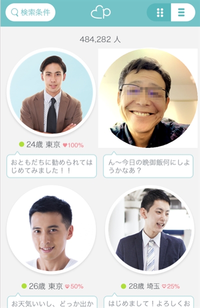 ペアーズのブサイクな会員