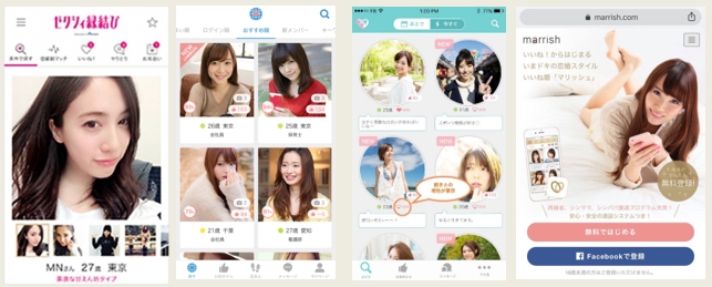 再婚活できるマッチングアプリ