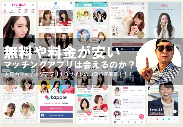 �}�b�`���O�A�v��